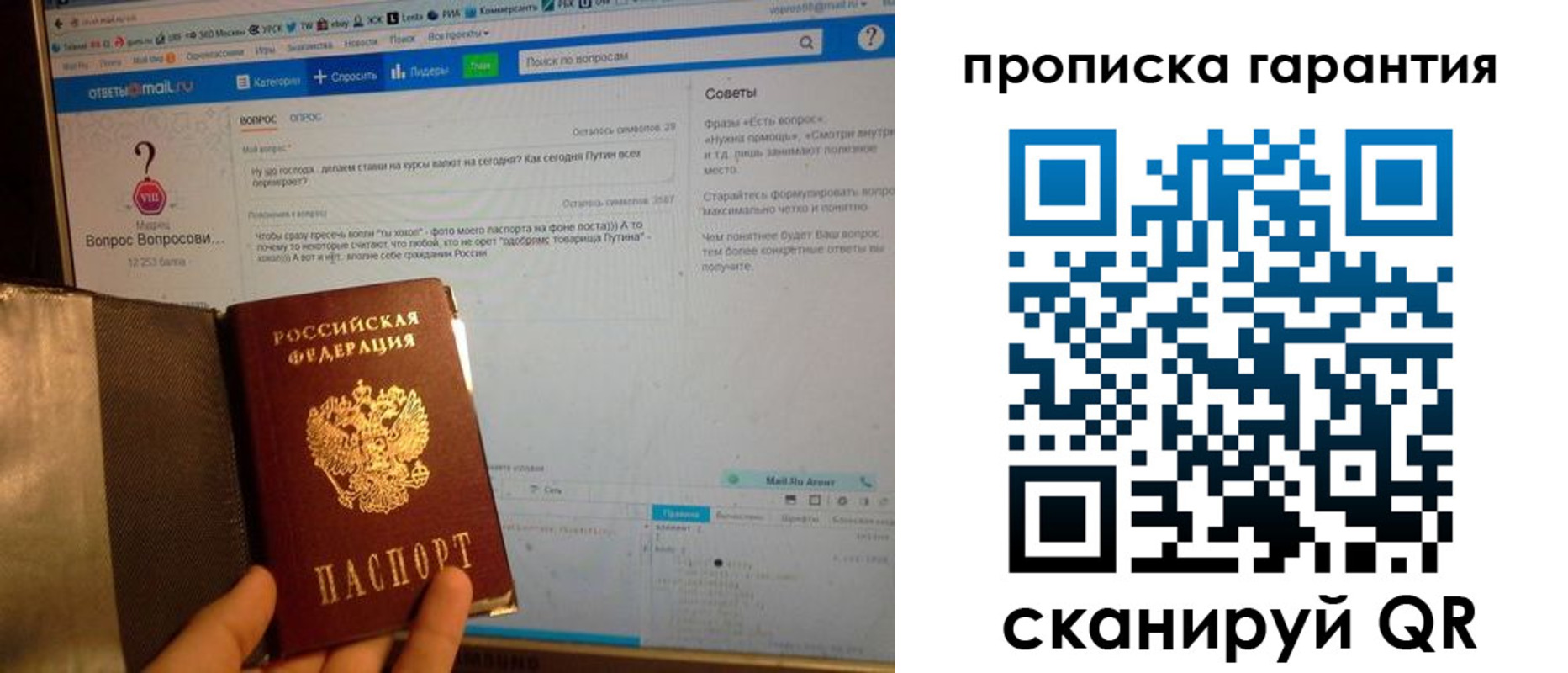 временная регистрация законно в Кондопоге
